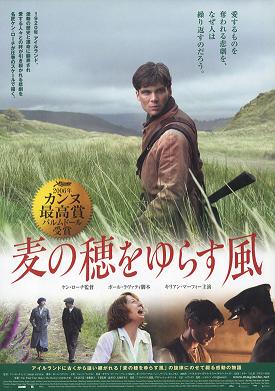 The Wind That Shakes the Barley-1.jpg