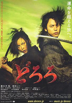 dororo.jpg