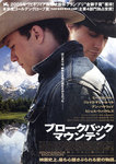 BROKEBACK MOUNTAIN2.jpg