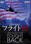 FLIGHT THAT FOUGHT BACK.jpg
