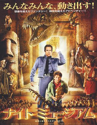 NIGHT AT THE MUSEUM.jpg