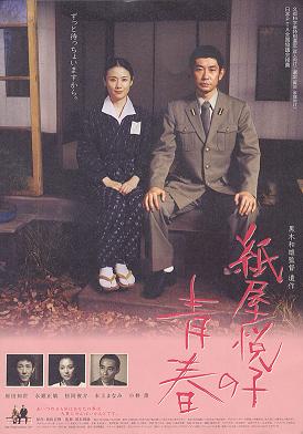 kamiyaetuko.jpg